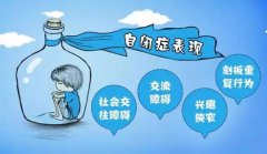 自闭症儿童个案分析：把自己封闭起来的孩子